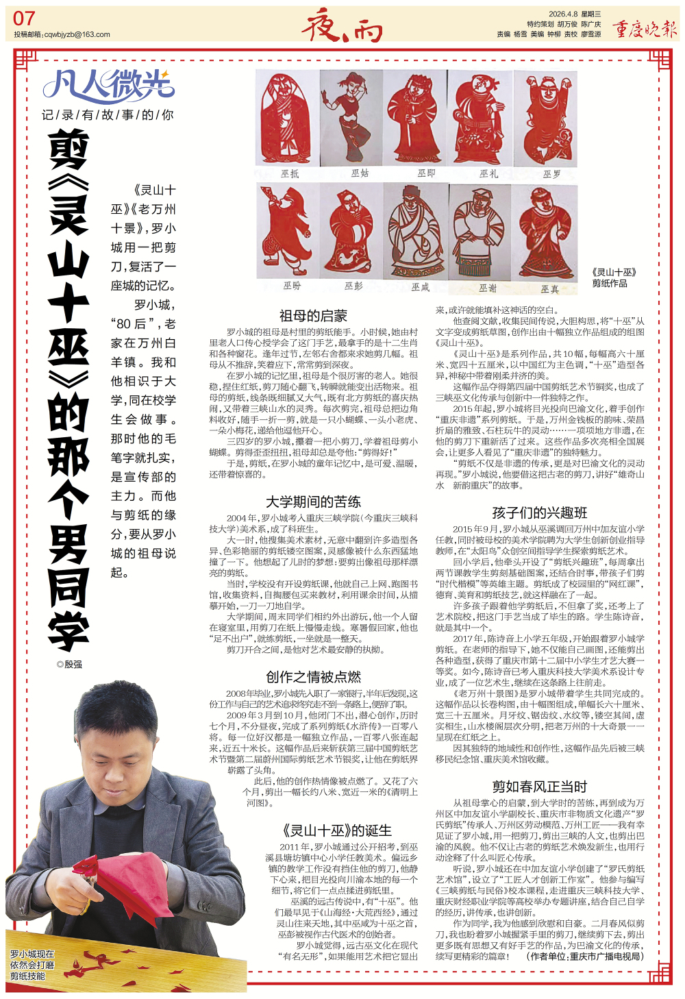 上传图片