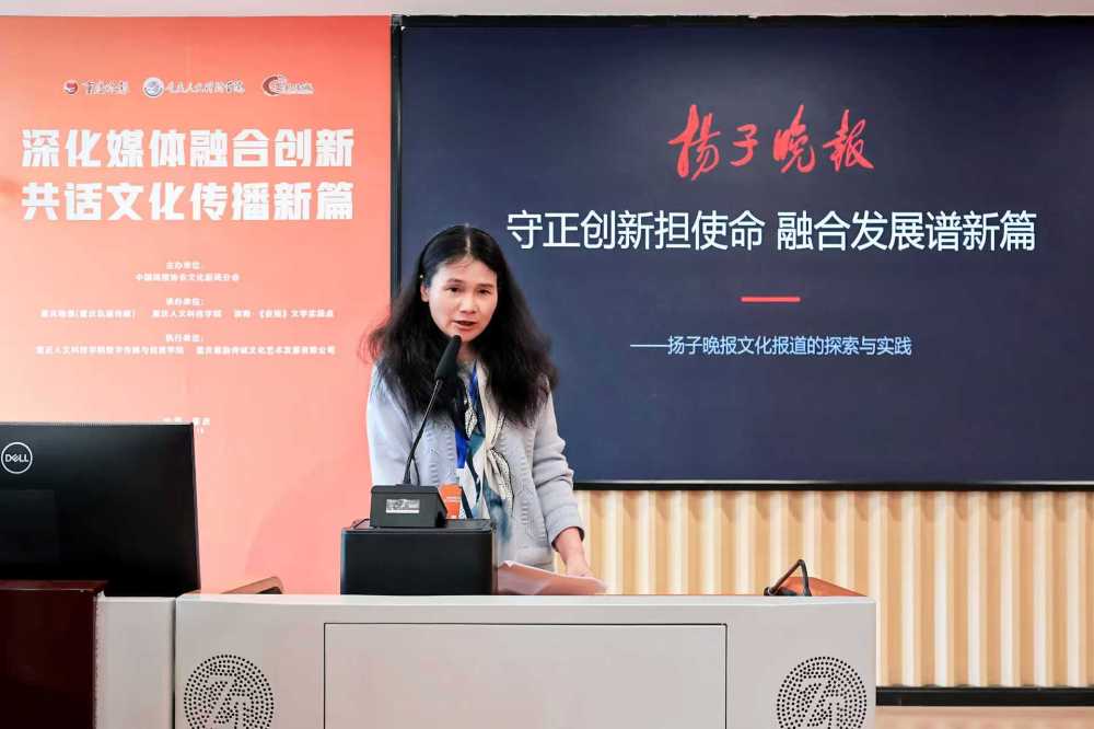 扬子晚报文化融媒体中心主任 冯秋红