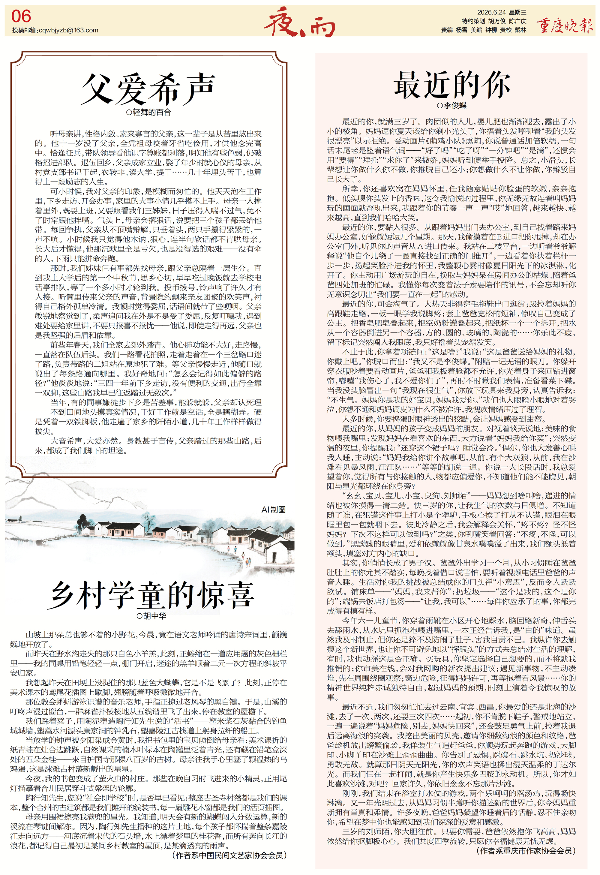 上传图片