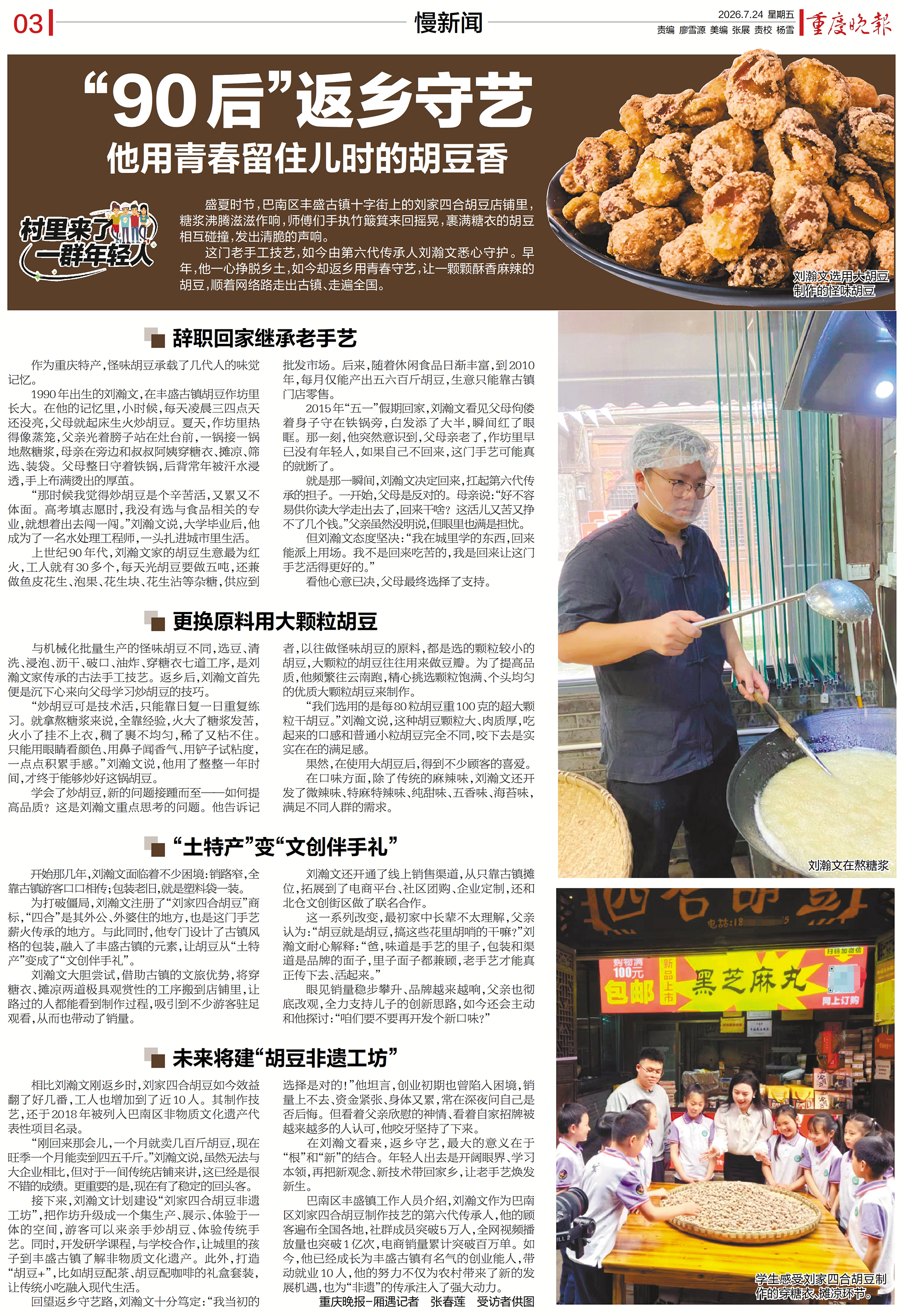 上传图片