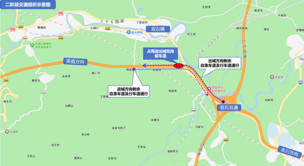 二阶段施工交通组织示意图。受访单位供图