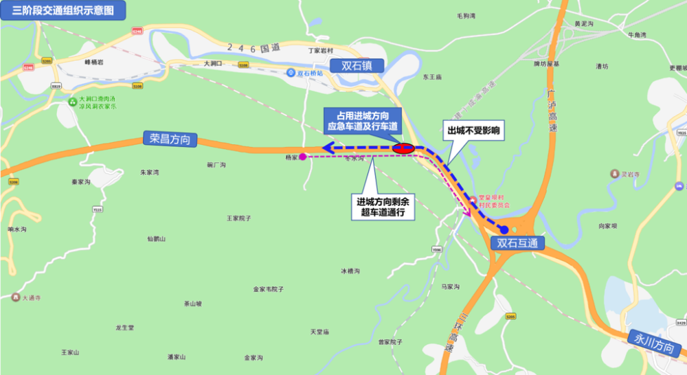 三阶段施工交通组织示意图。受访单位供图
