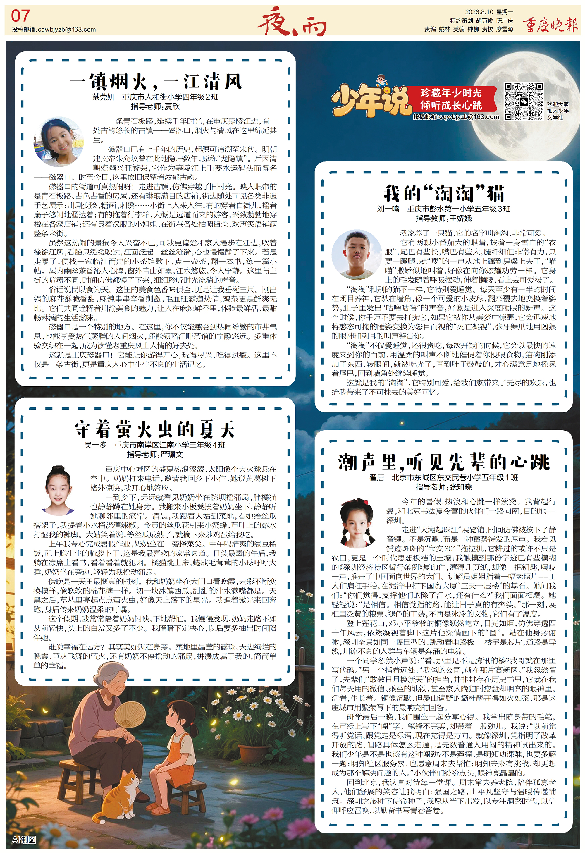 上传图片