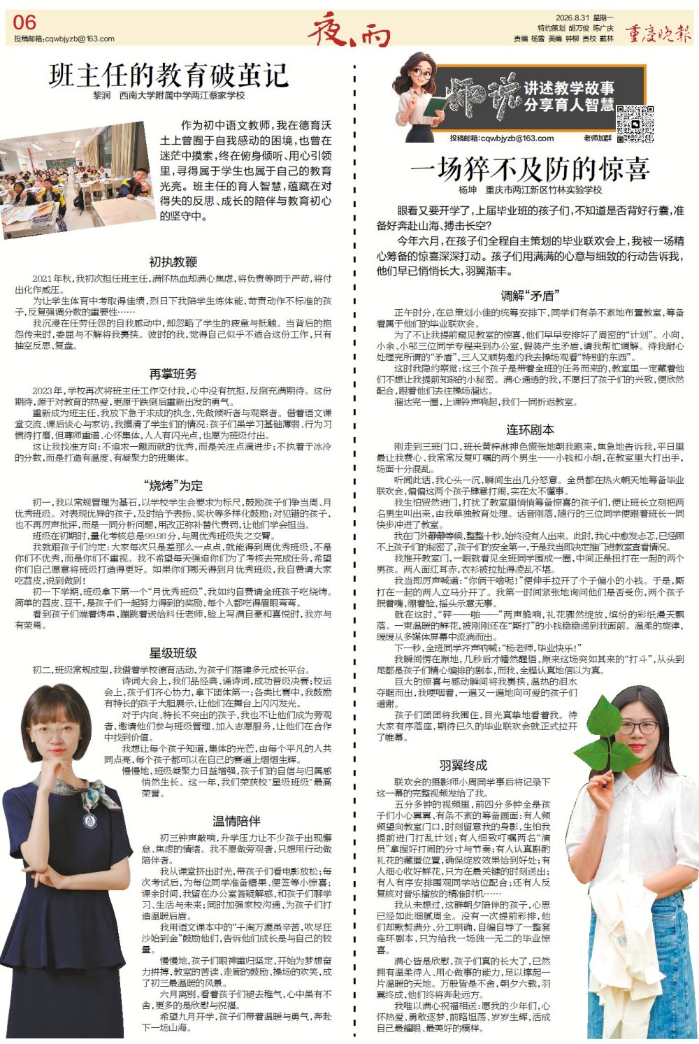上传图片