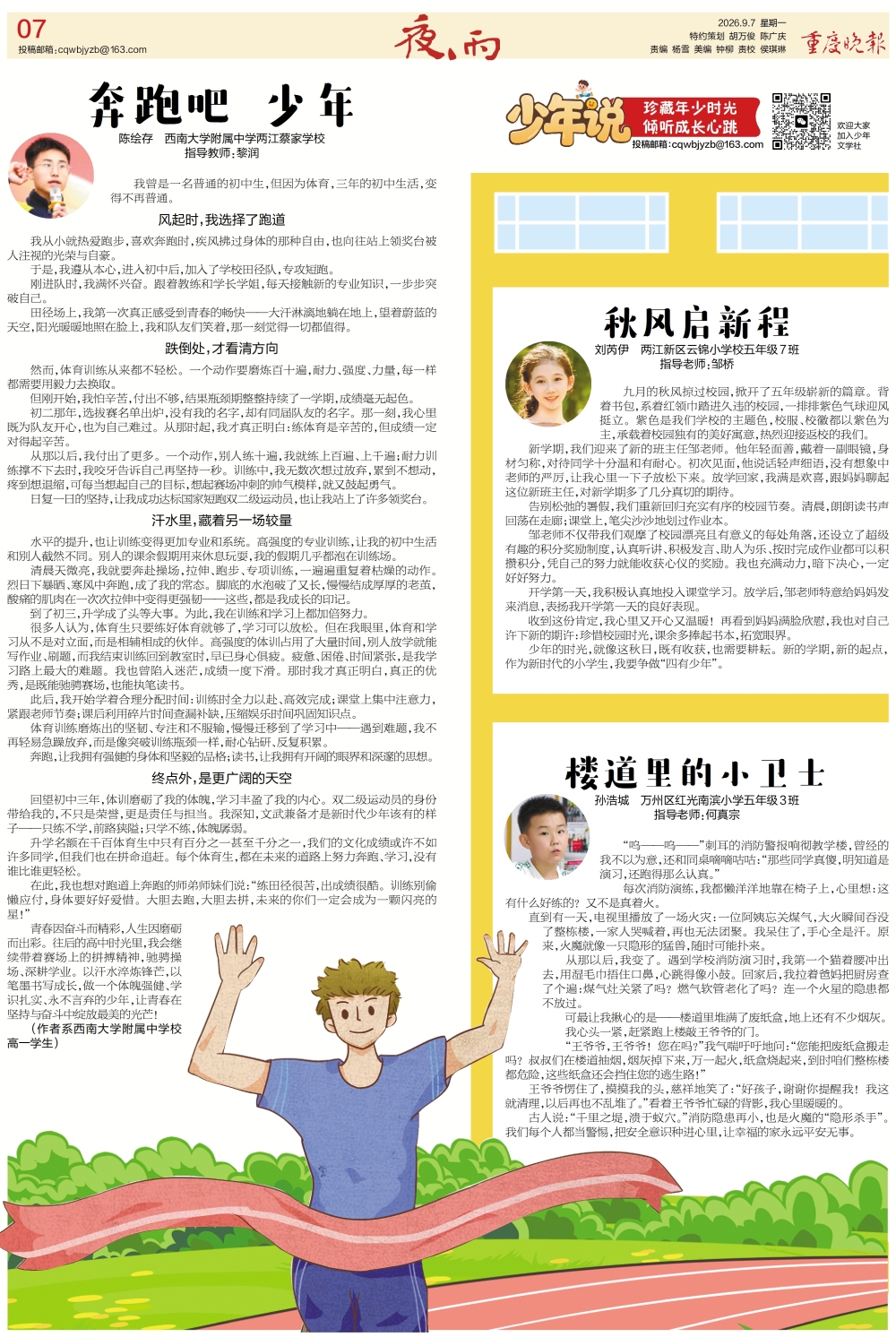 上传图片