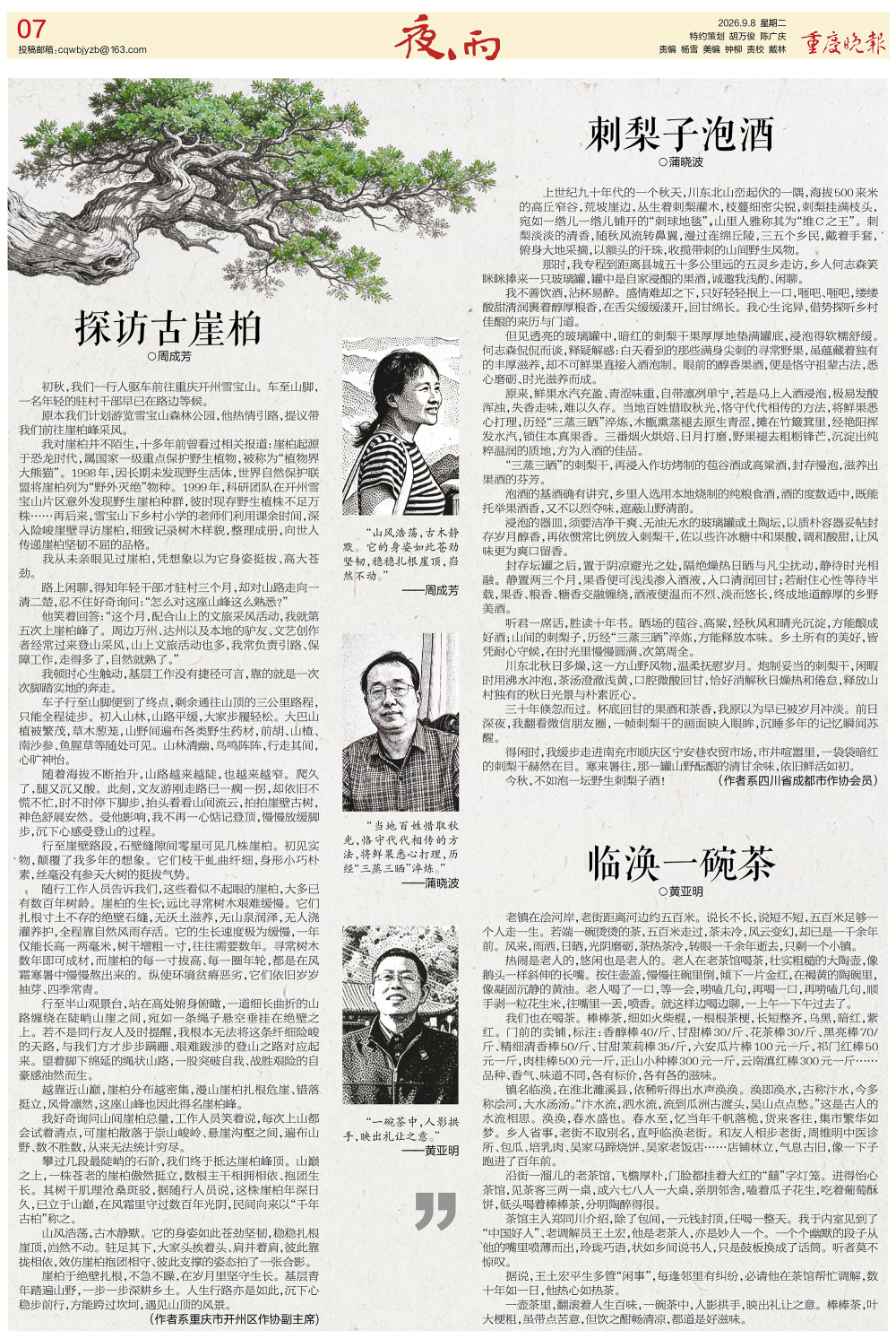 上传图片