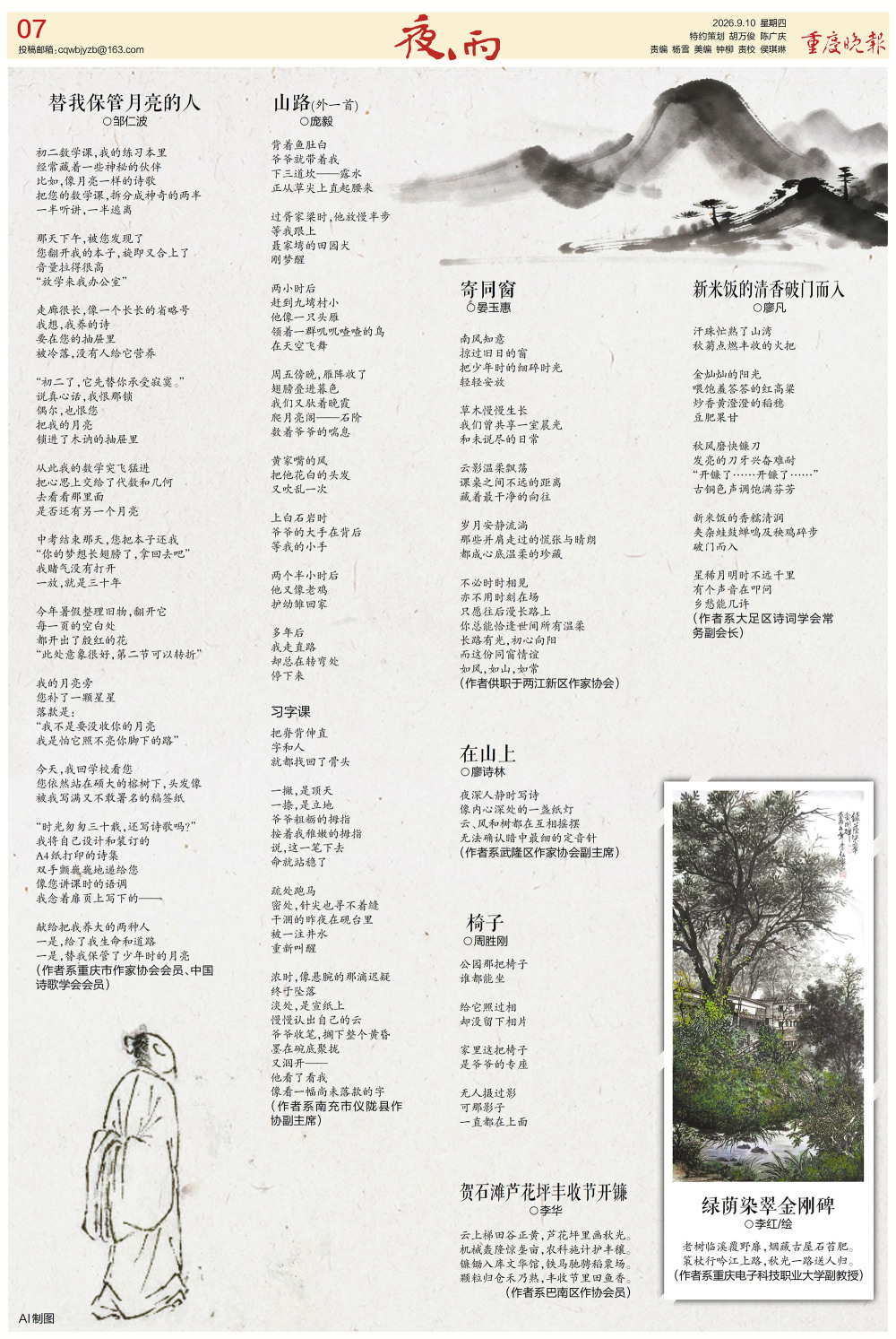 上传图片