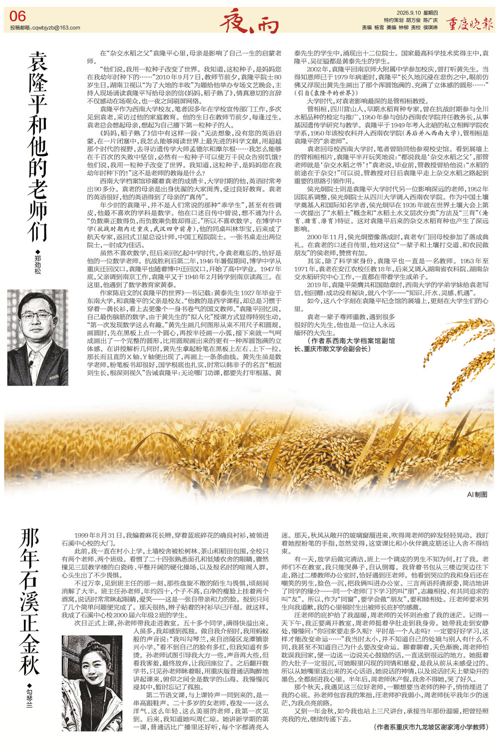 上传图片