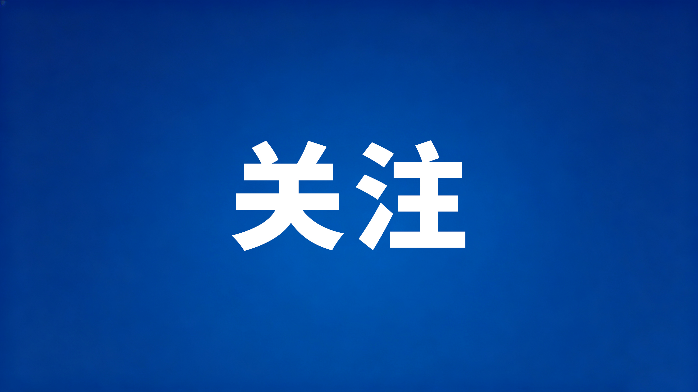 流感疫苗每年都要打吗？今年接种有这些新变化