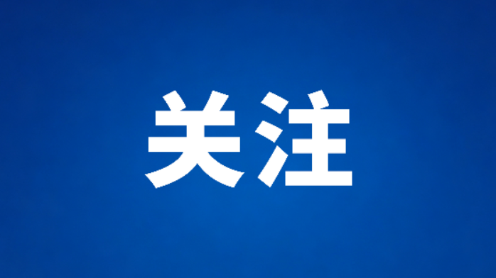 群防群治百日攻坚丨关乎安全帽！新国标实施→