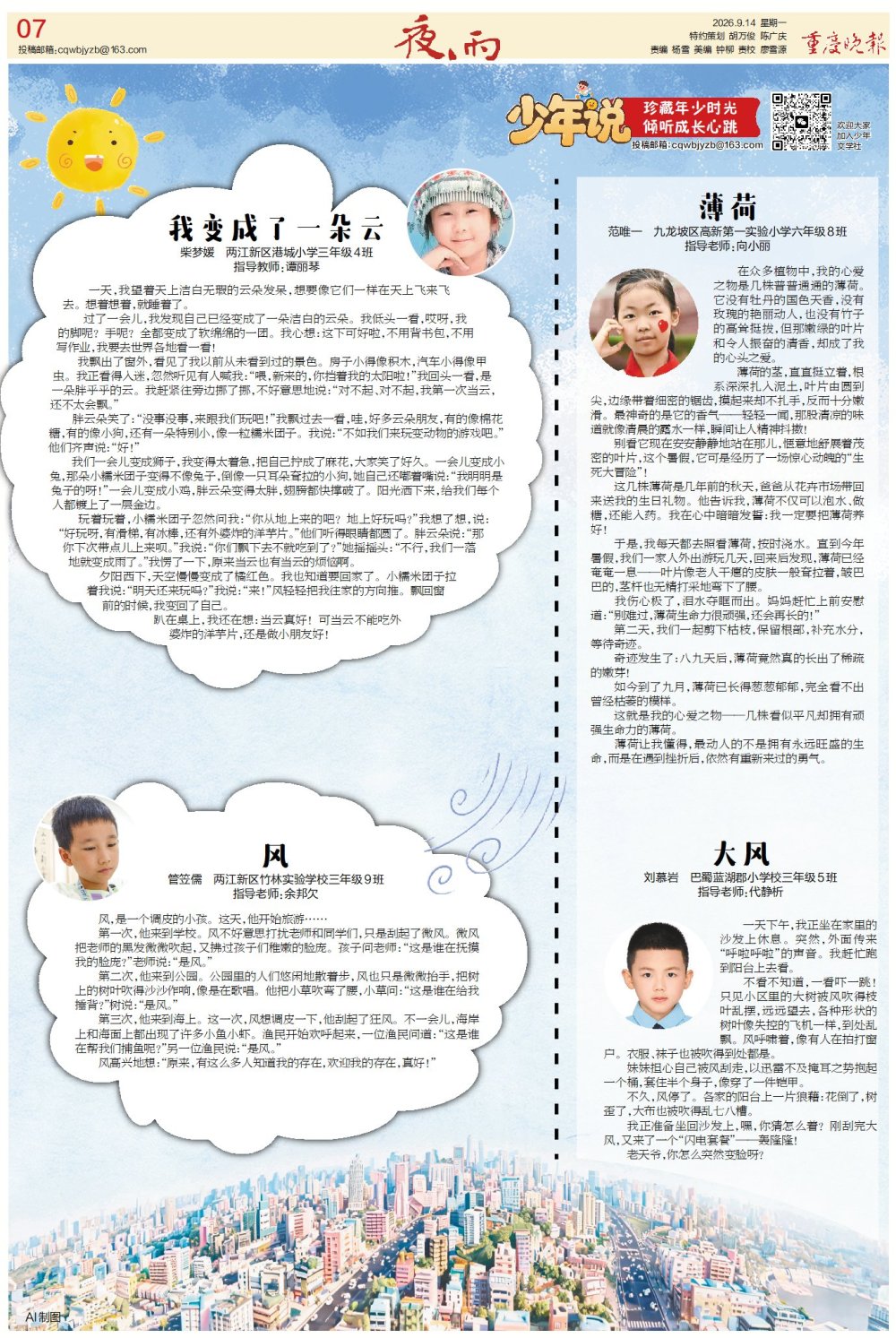 上传图片