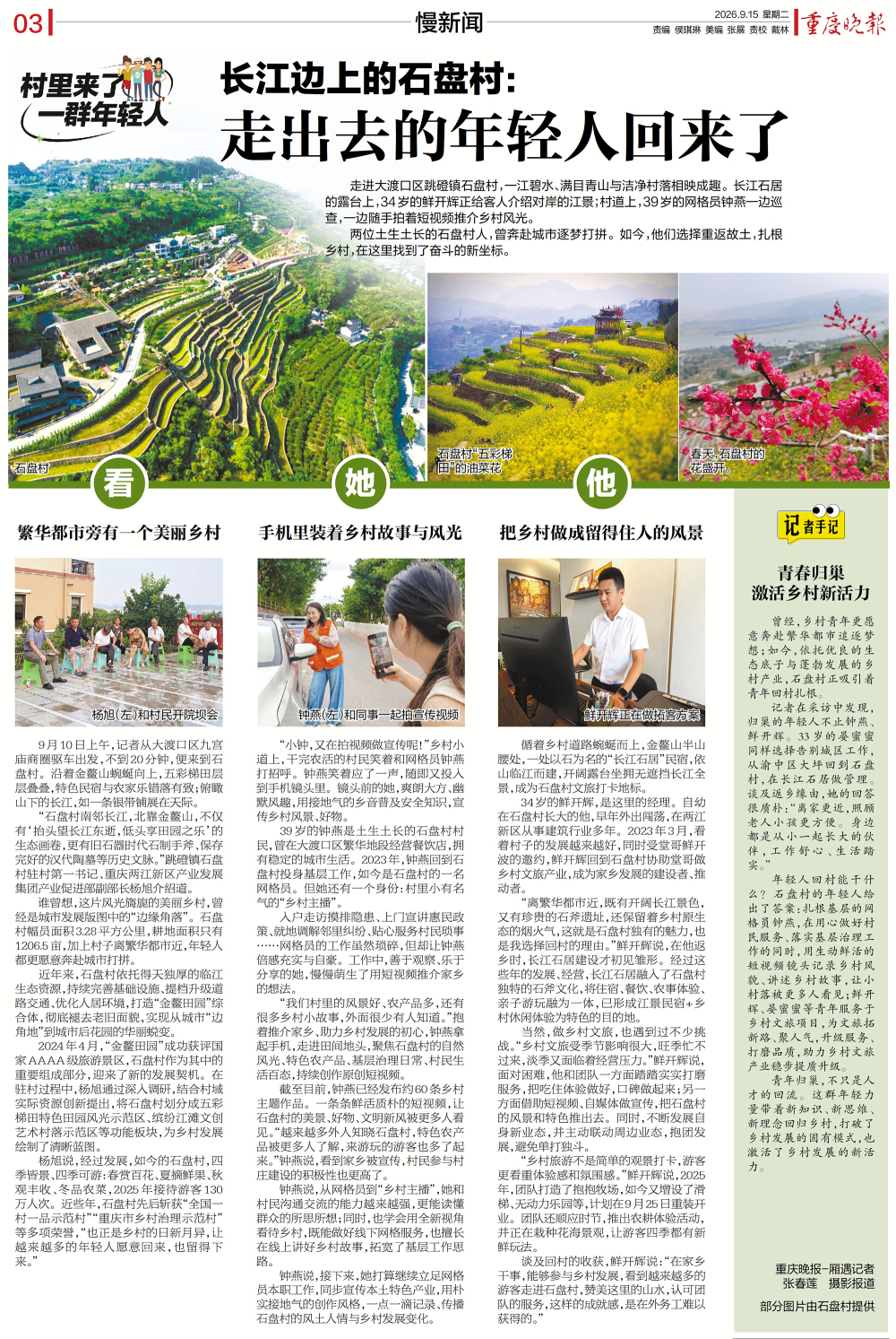 上传图片