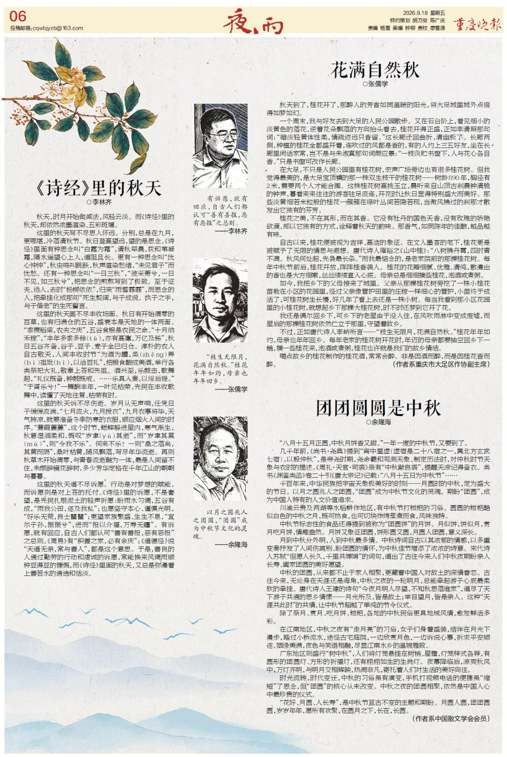 上传图片