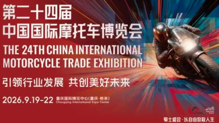 2026摩博会今日启幕，公安交管部门发布出行提示