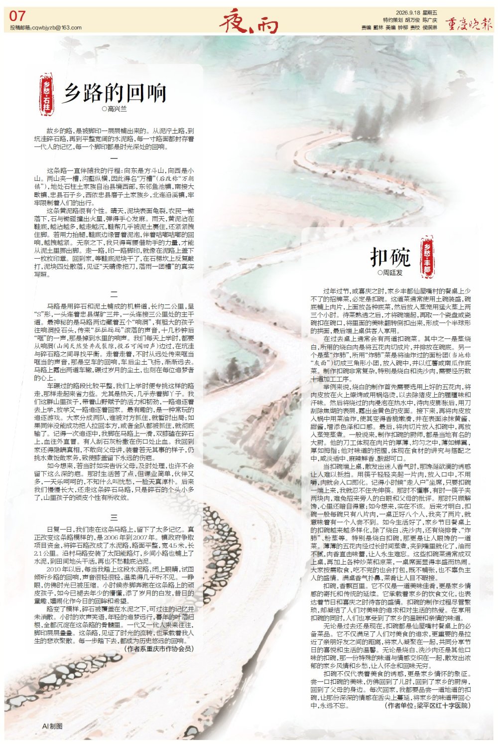 上传图片