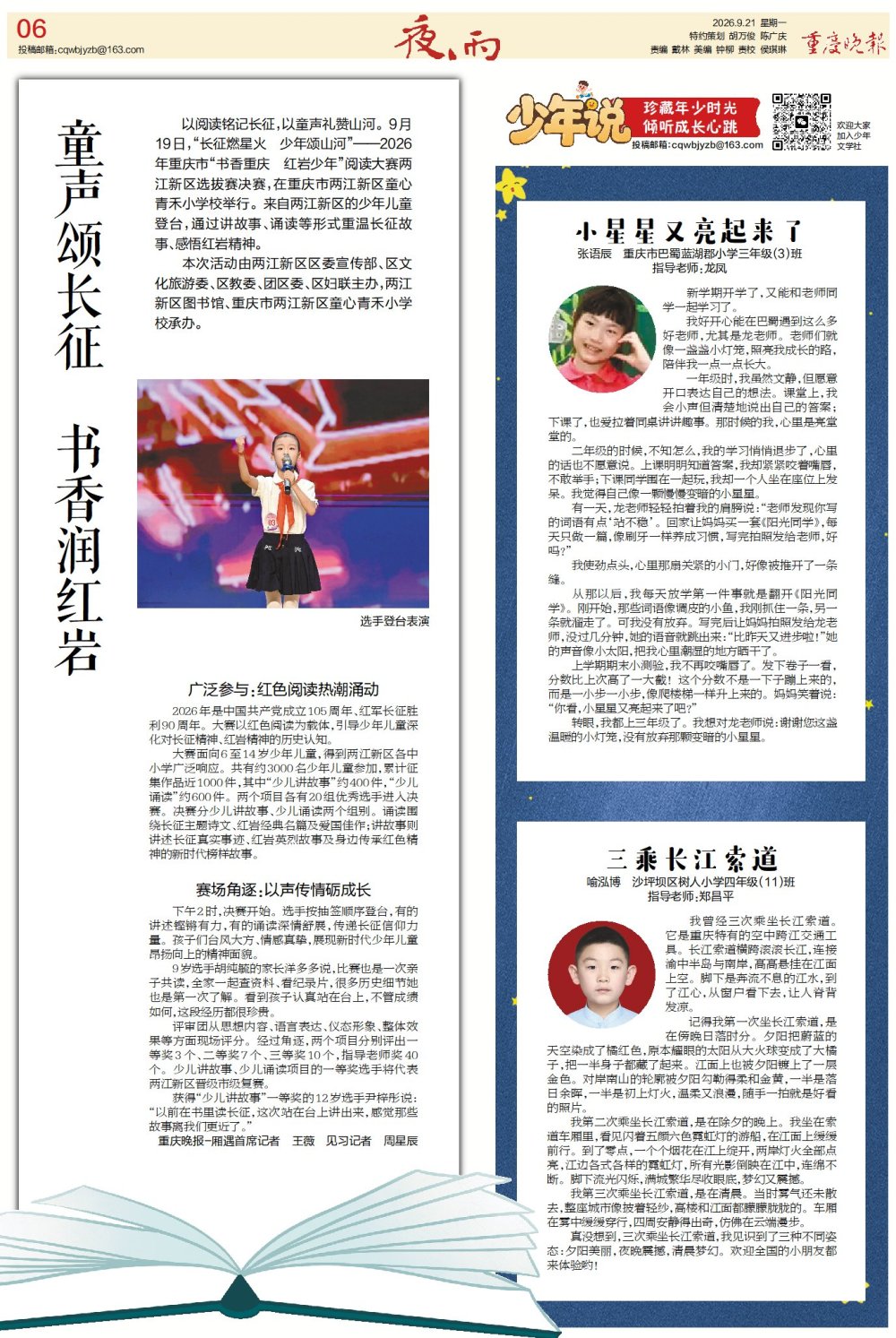 上传图片