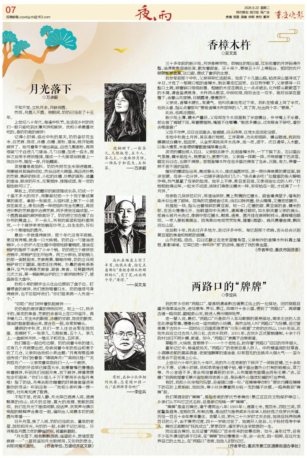 上传图片
