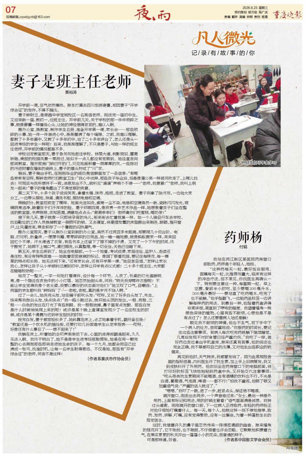 上传图片