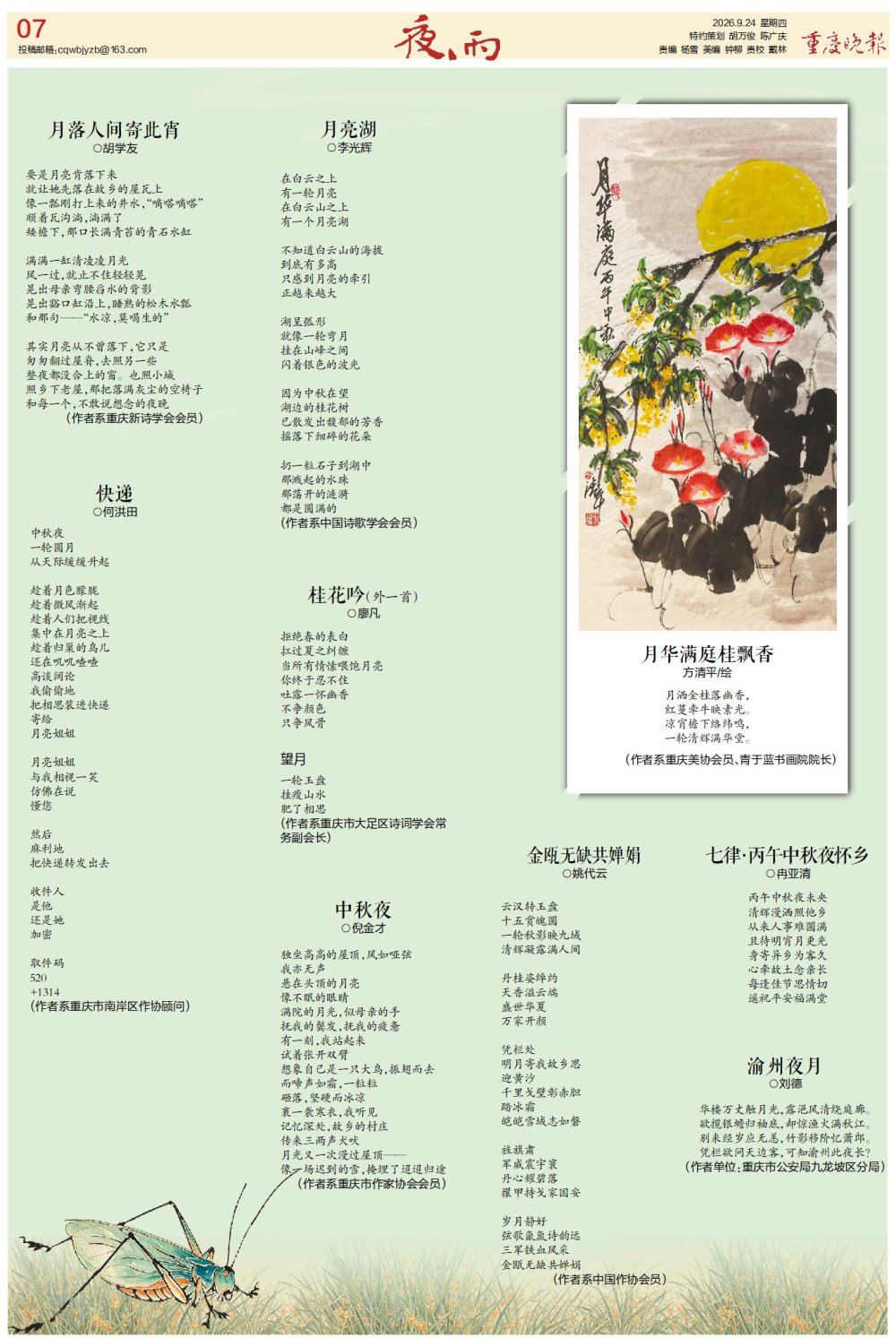 上传图片