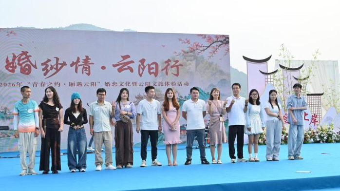 长江为媒 三峡为证！300名单身青年在云阳解锁浪漫邂逅