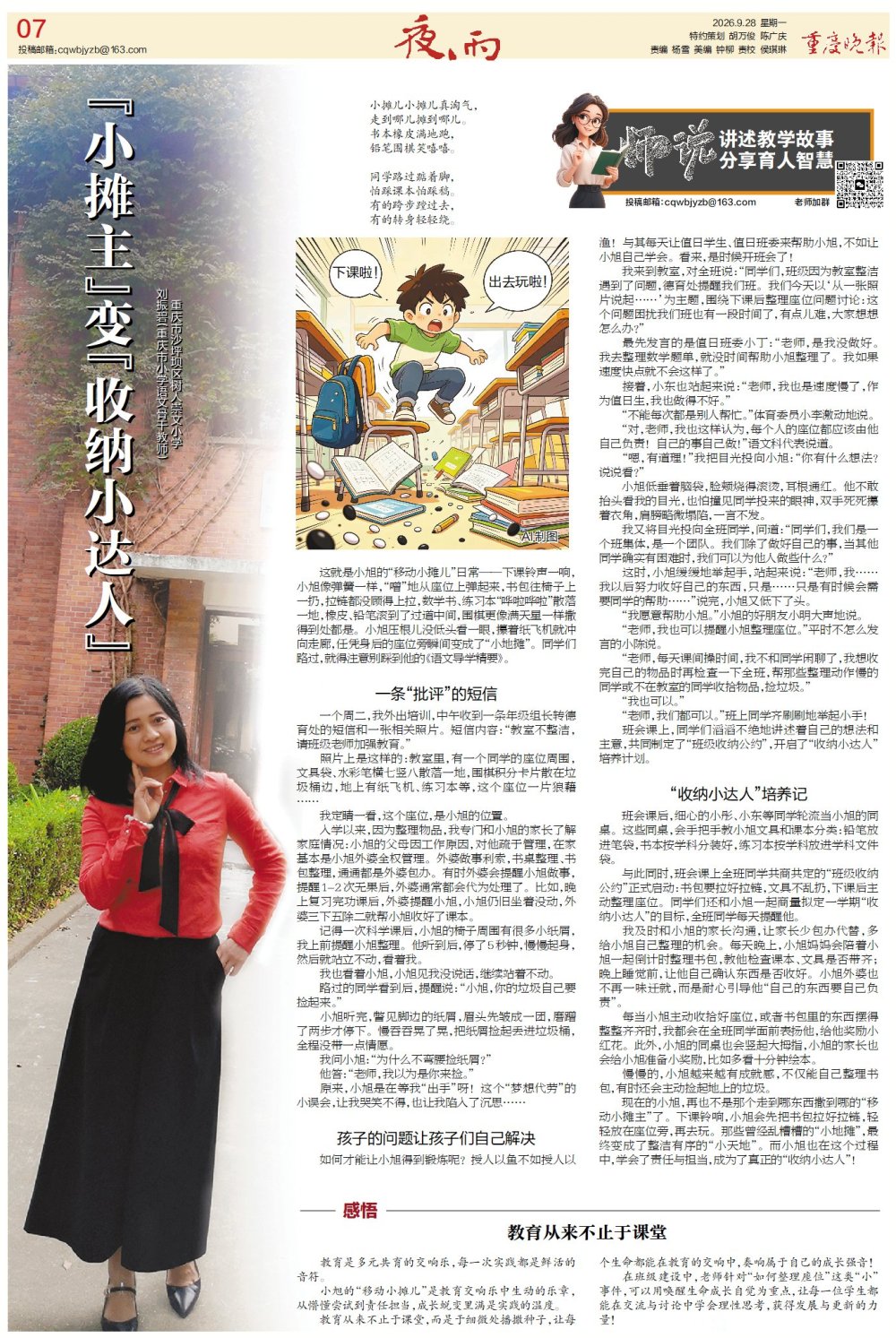 上传图片