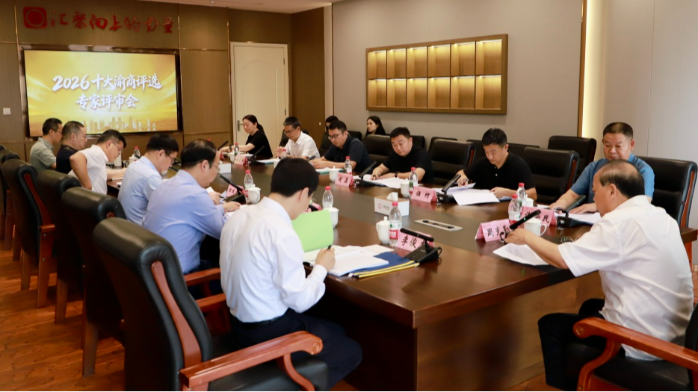 2026“十大渝商”评选拟获奖名单出炉