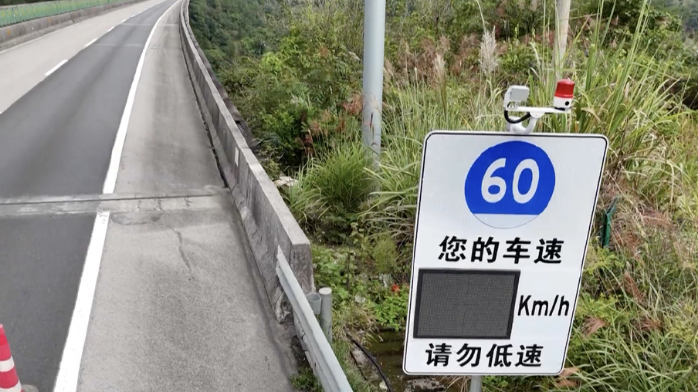 重庆首批高速公路低速行驶预警提示系统投用