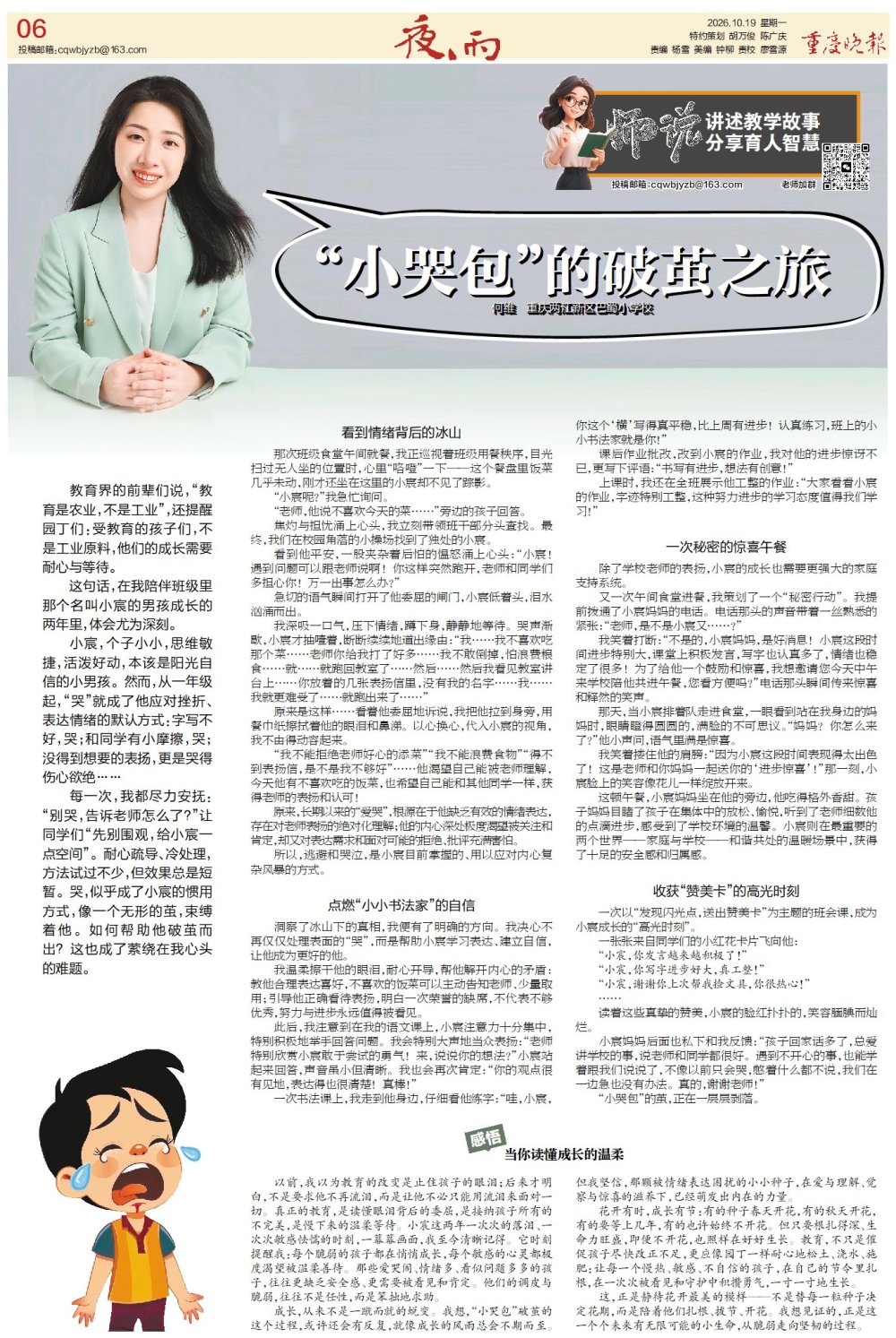 上传图片