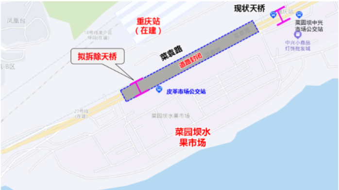 出行提醒！重庆站改扩建工程施工 渝中区菜袁路部分路段交通管制