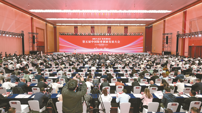 第五届中国报业创新发展大会在渝召开